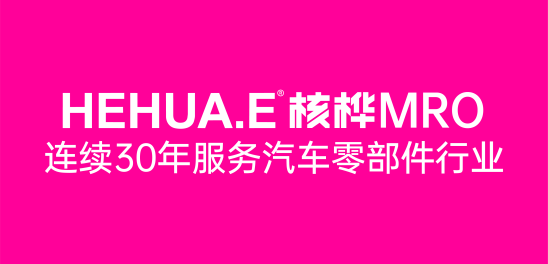 2026国内八大MRO服务商盘点，哪一家适合汽车零部件行业？