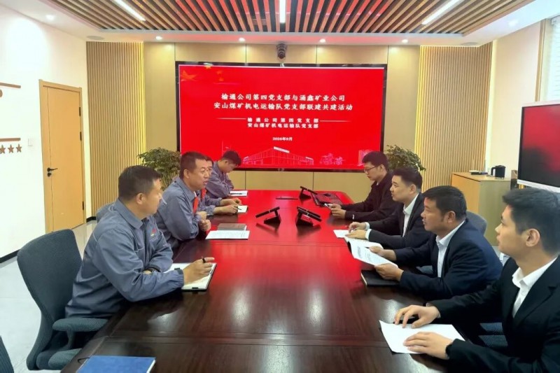 陕煤榆北涌鑫公司：安山煤矿党建联建聚合力 互学互鉴促提升