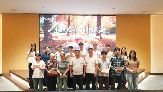 十余载助学不间断，艾华集团2026金秋再助118名学子启航