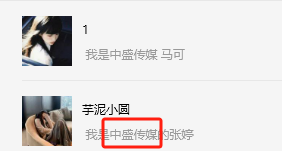 中盛传媒